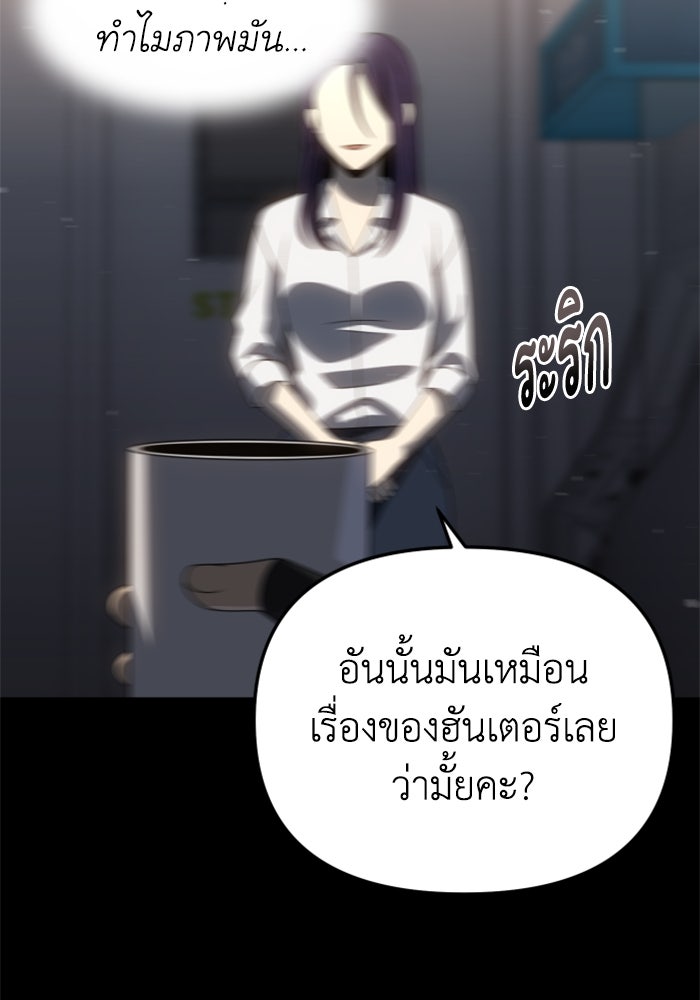 อดีตบอสหอคอย - หน้า 84