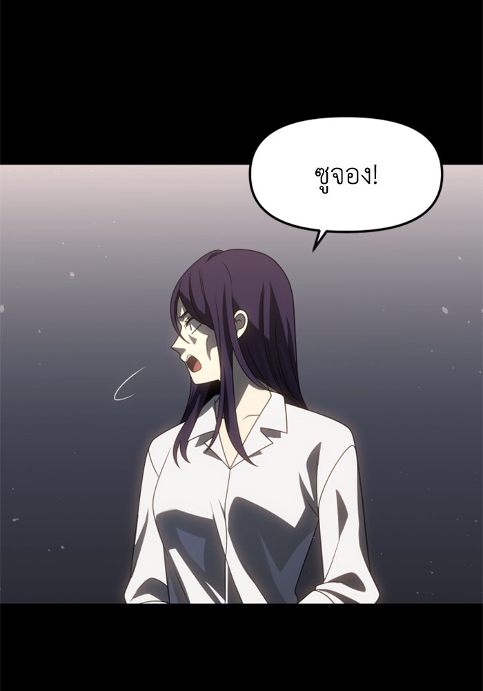 อดีตบอสหอคอย - หน้า 89