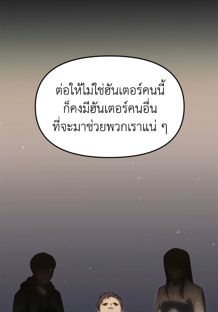 อดีตบอสหอคอย - หน้า 99