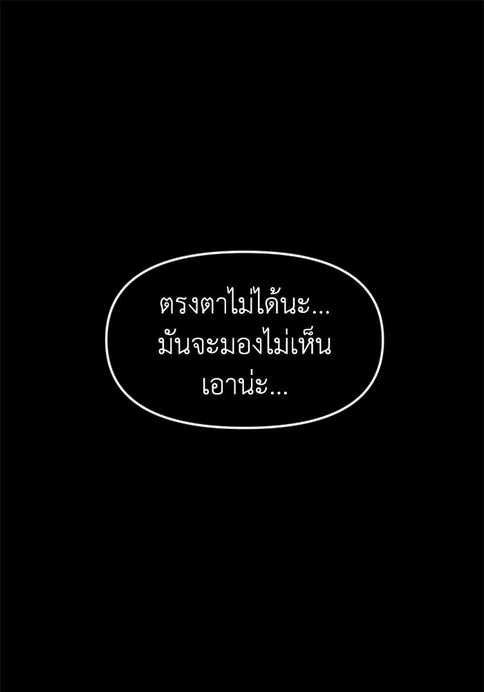 อดีตบอสหอคอย - หน้า 1