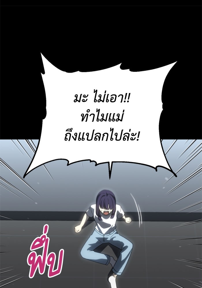 อดีตบอสหอคอย - หน้า 116