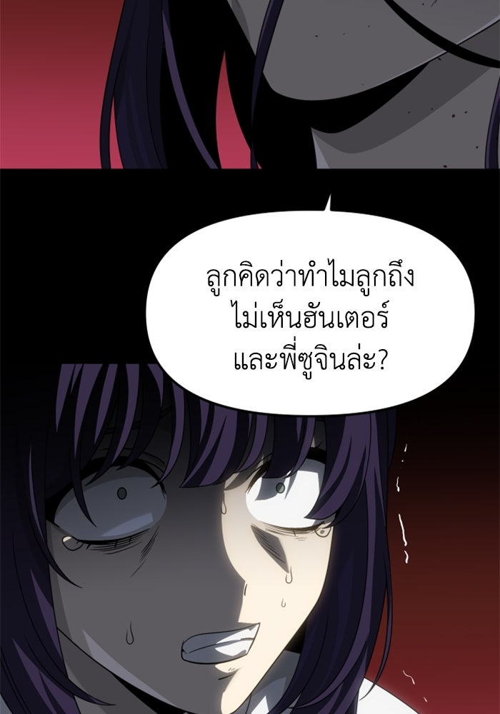 อดีตบอสหอคอย - หน้า 124