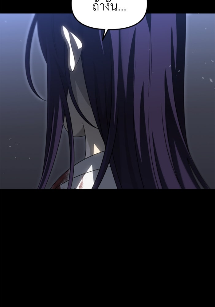 อดีตบอสหอคอย - หน้า 136