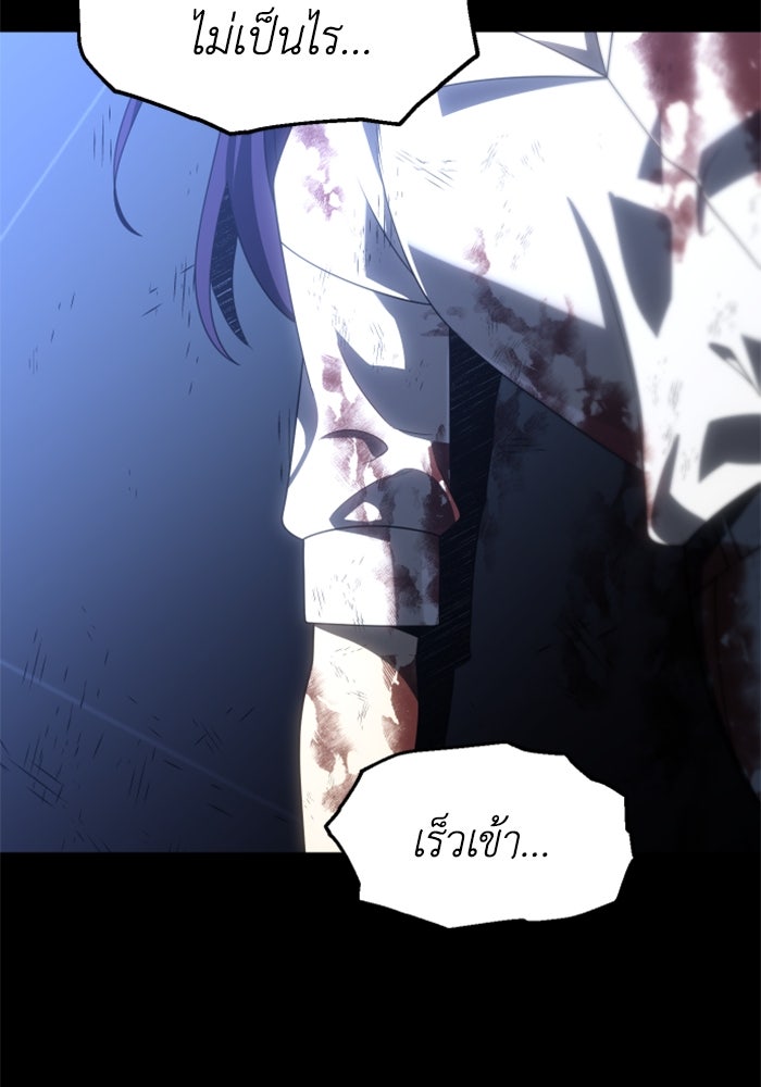 อดีตบอสหอคอย - หน้า 145