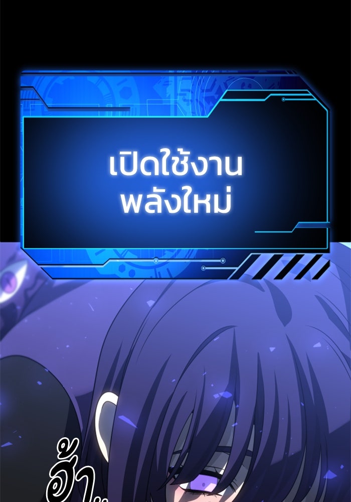 อดีตบอสหอคอย - หน้า 178