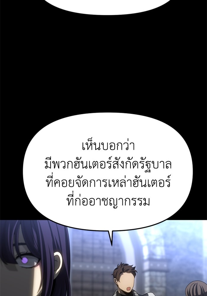 อดีตบอสหอคอย - หน้า 191