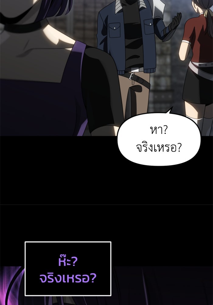 อดีตบอสหอคอย - หน้า 192
