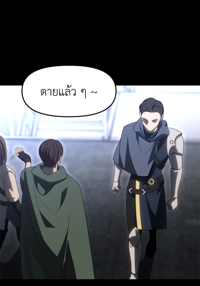 อดีตบอสหอคอย - หน้า 22