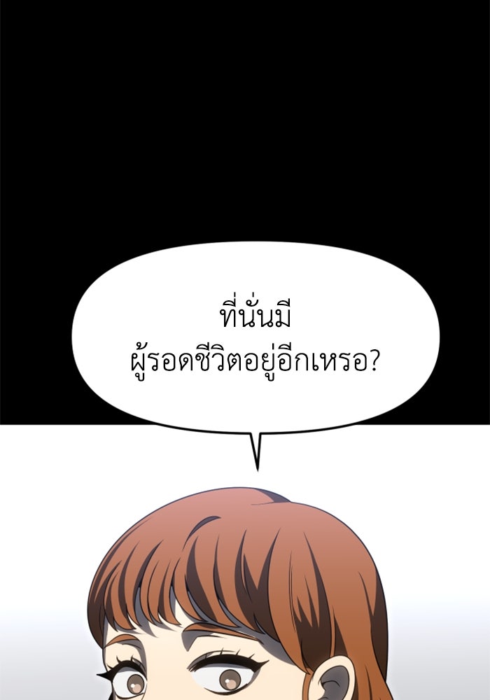 อดีตบอสหอคอย - หน้า 23