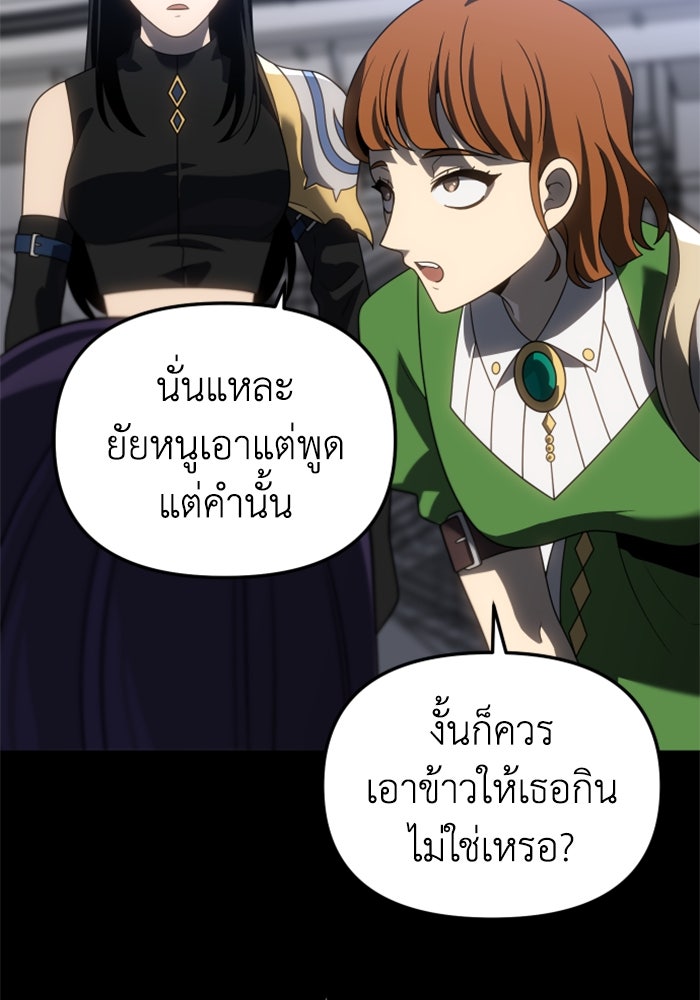 อดีตบอสหอคอย - หน้า 29