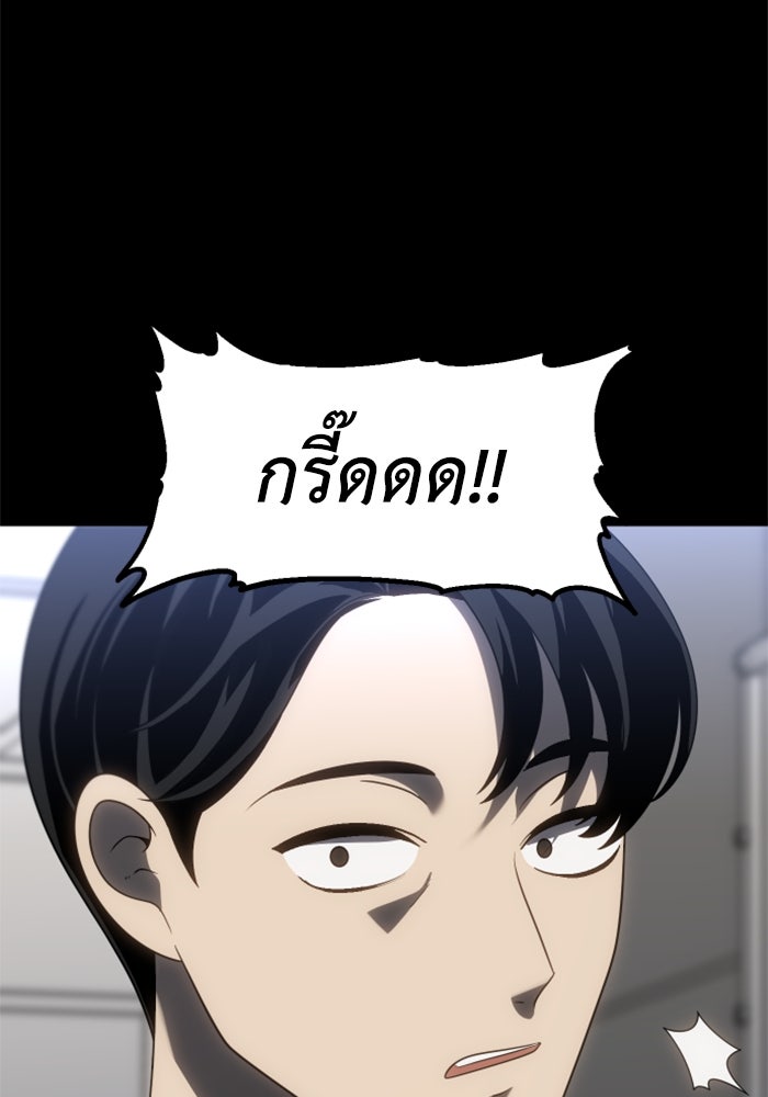 อดีตบอสหอคอย - หน้า 37