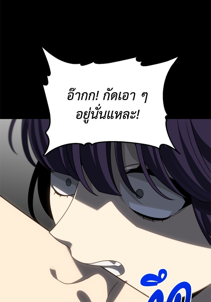 อดีตบอสหอคอย - หน้า 41