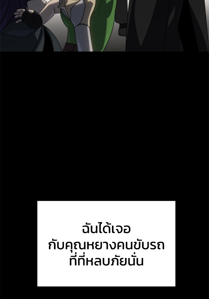 อดีตบอสหอคอย - หน้า 44