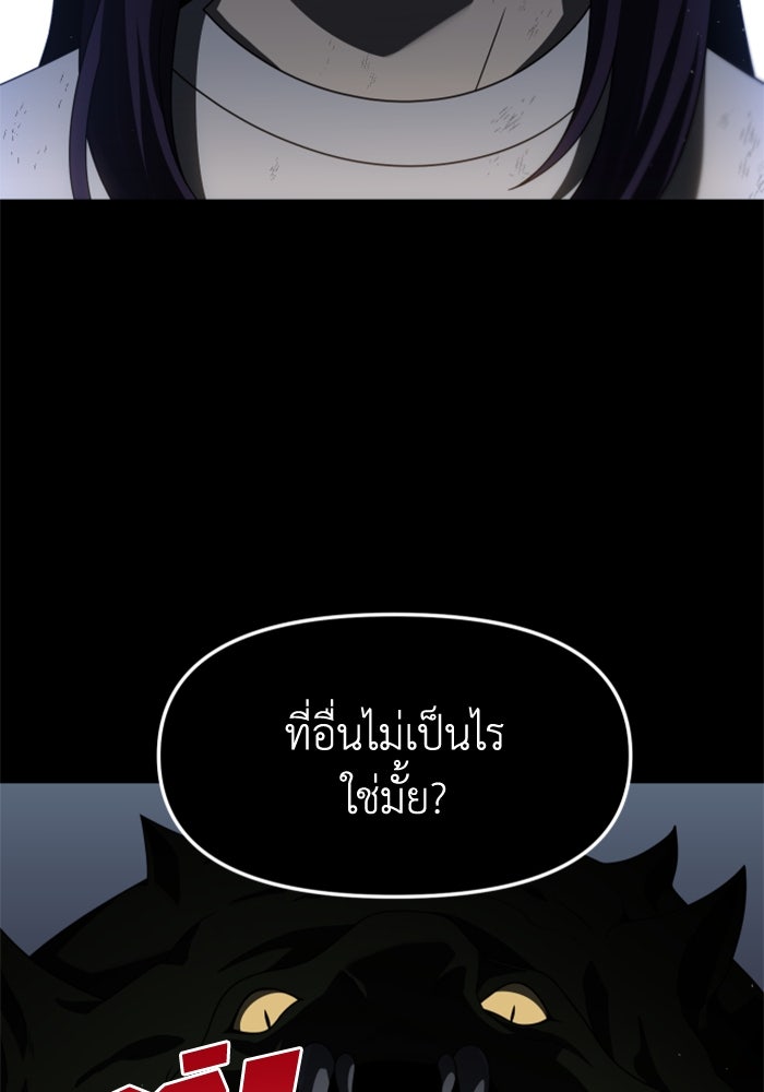 อดีตบอสหอคอย - หน้า 5