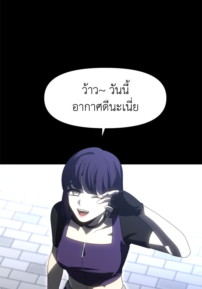 อดีตบอสหอคอย - หน้า 58