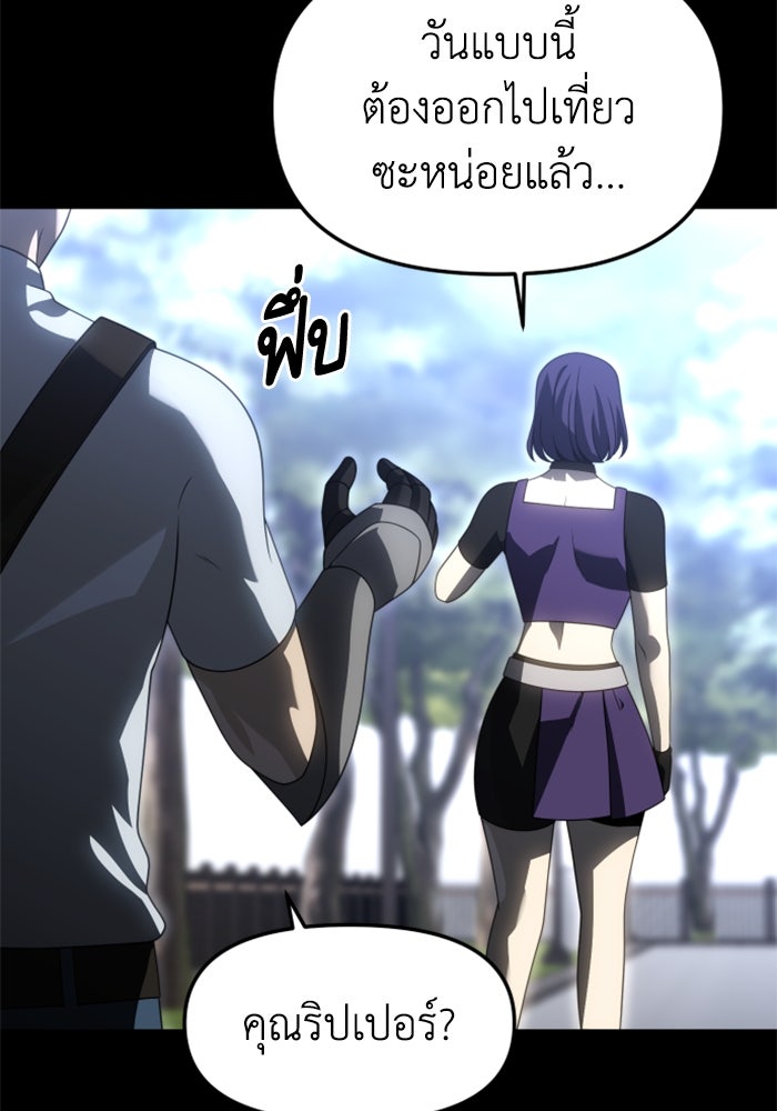 อดีตบอสหอคอย - หน้า 60