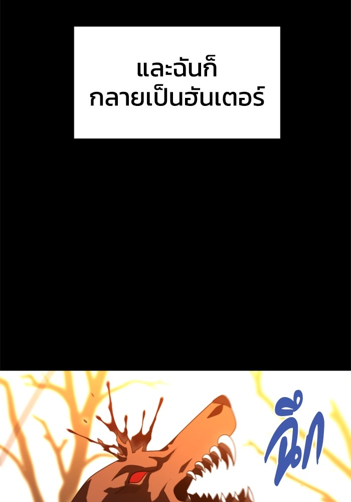 อดีตบอสหอคอย - หน้า 64