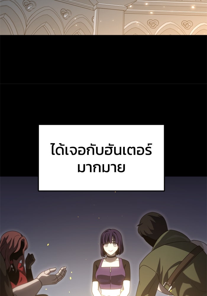 อดีตบอสหอคอย - หน้า 73