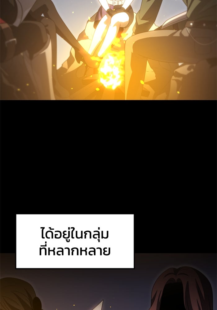 อดีตบอสหอคอย - หน้า 74