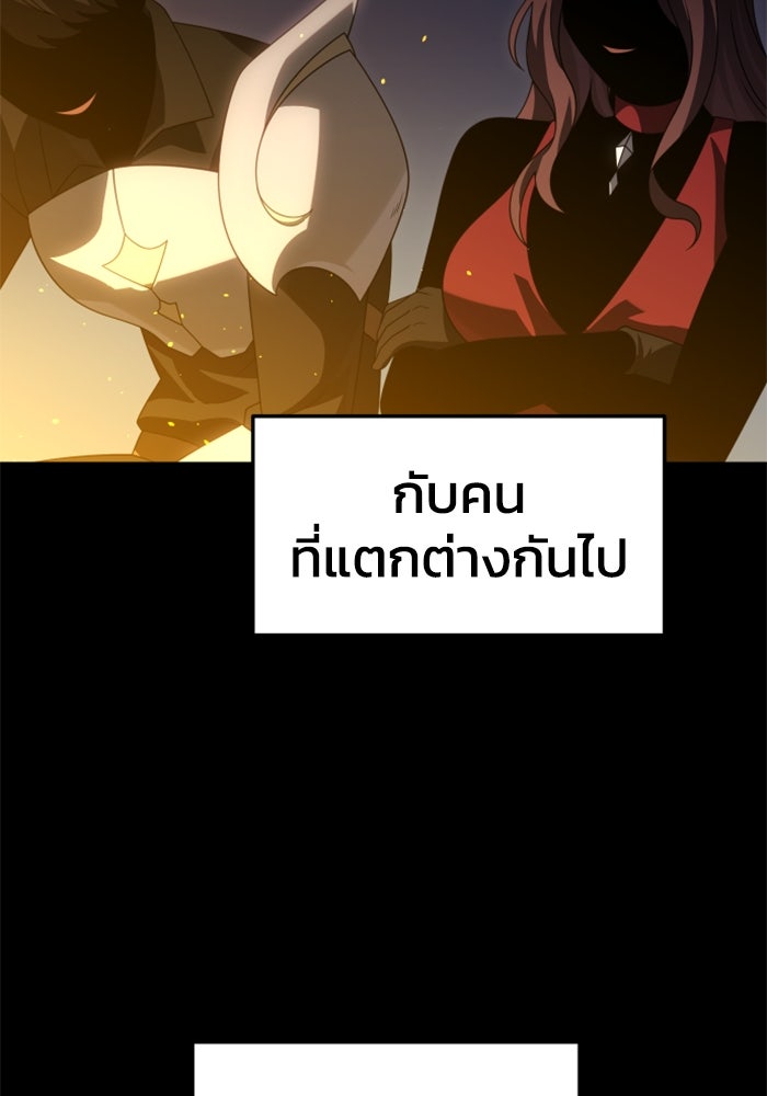 อดีตบอสหอคอย - หน้า 75