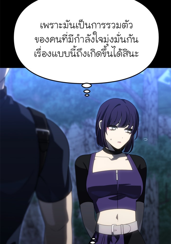 อดีตบอสหอคอย - หน้า 84