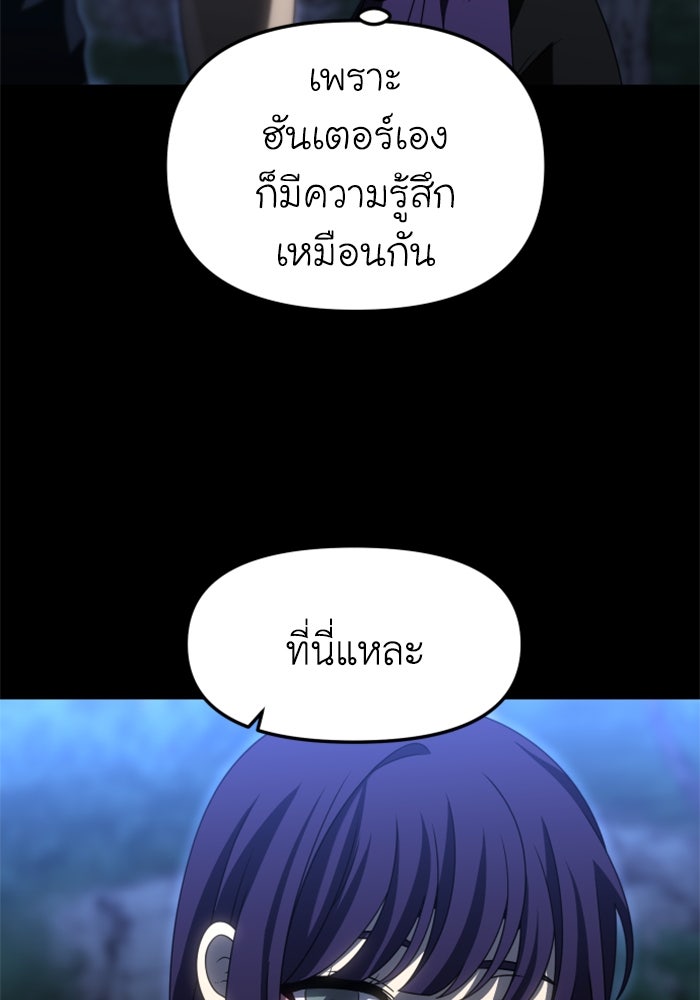 อดีตบอสหอคอย - หน้า 85
