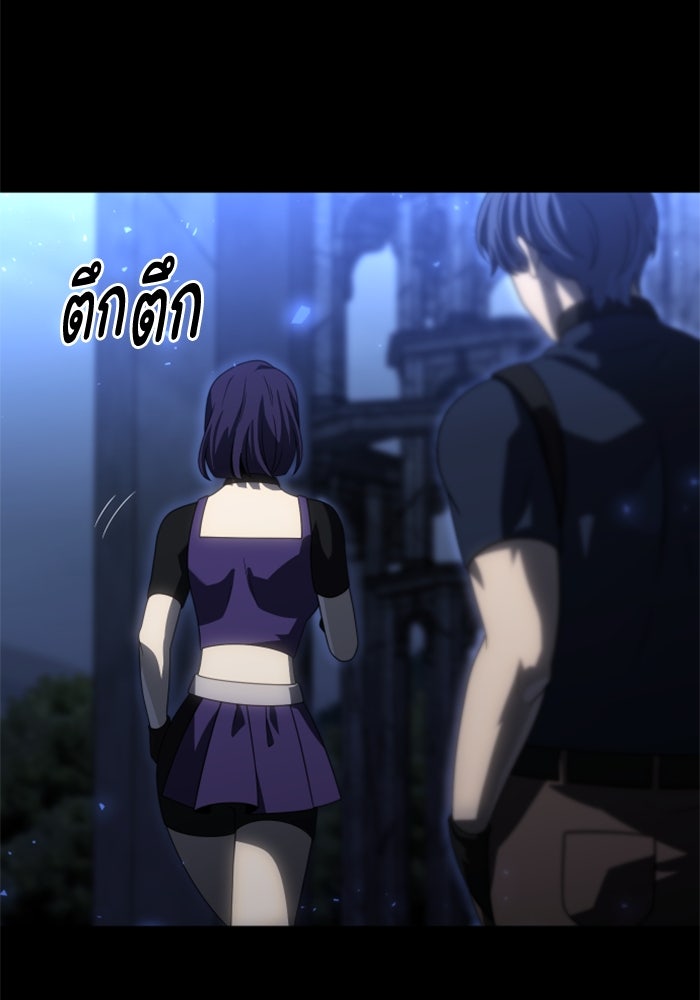 อดีตบอสหอคอย - หน้า 95