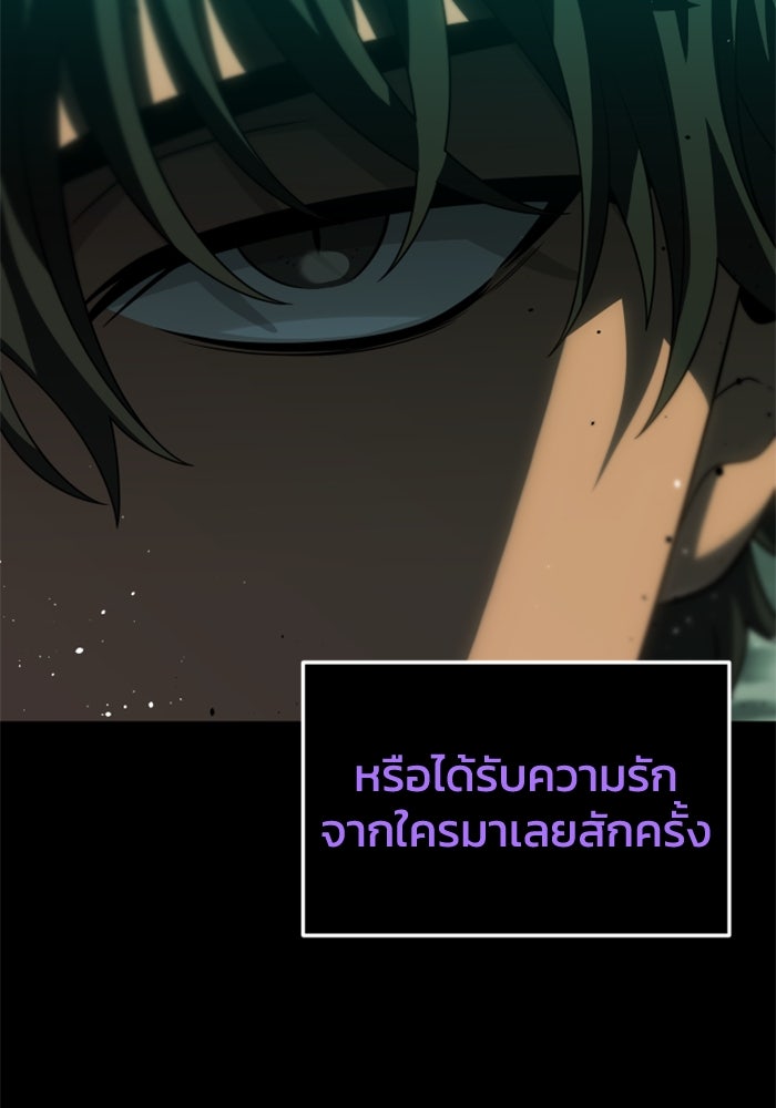 อดีตบอสหอคอย - หน้า 2