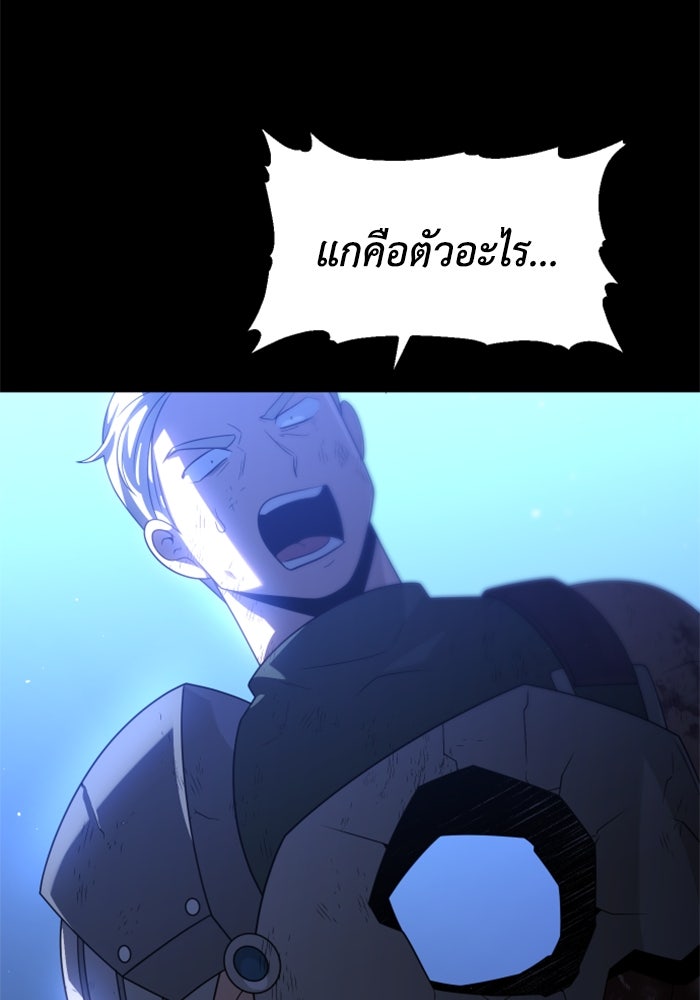 อดีตบอสหอคอย - หน้า 239