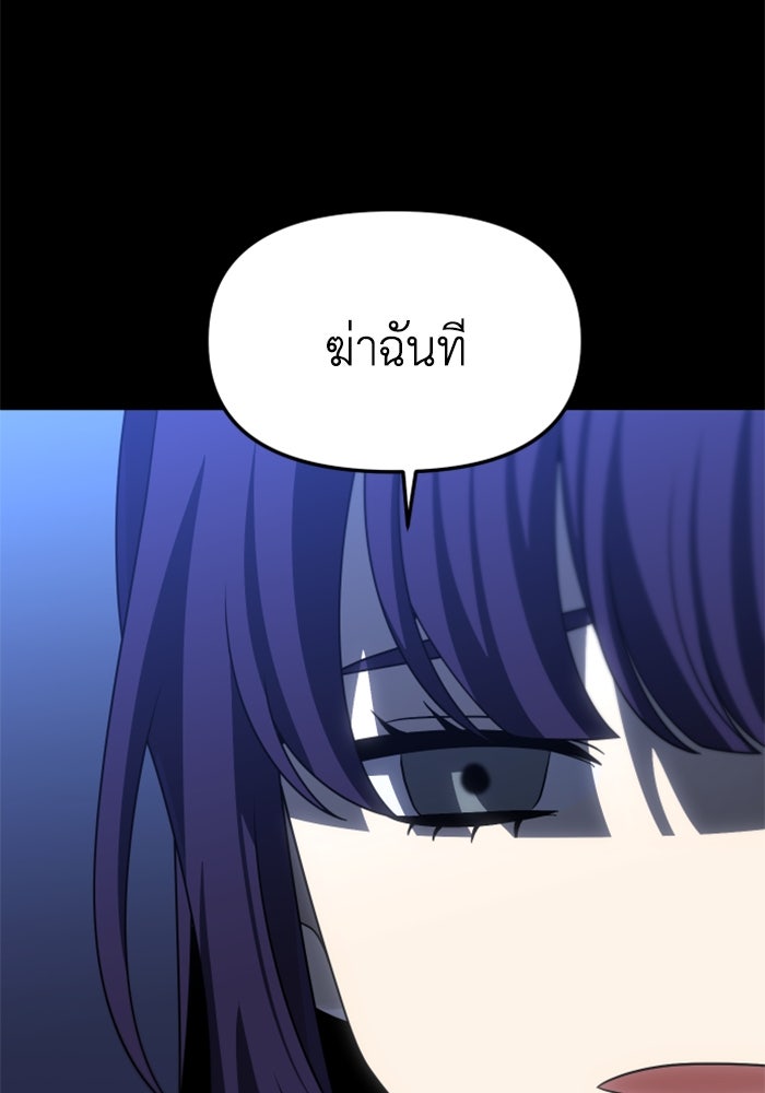 อดีตบอสหอคอย - หน้า 32