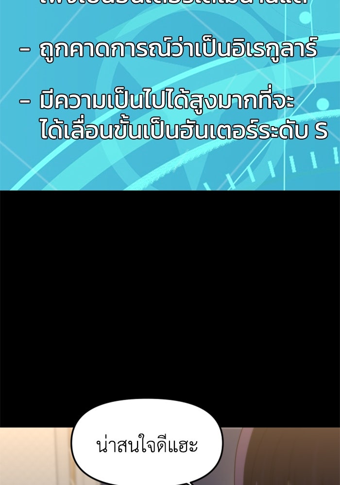 อดีตบอสหอคอย - หน้า 4