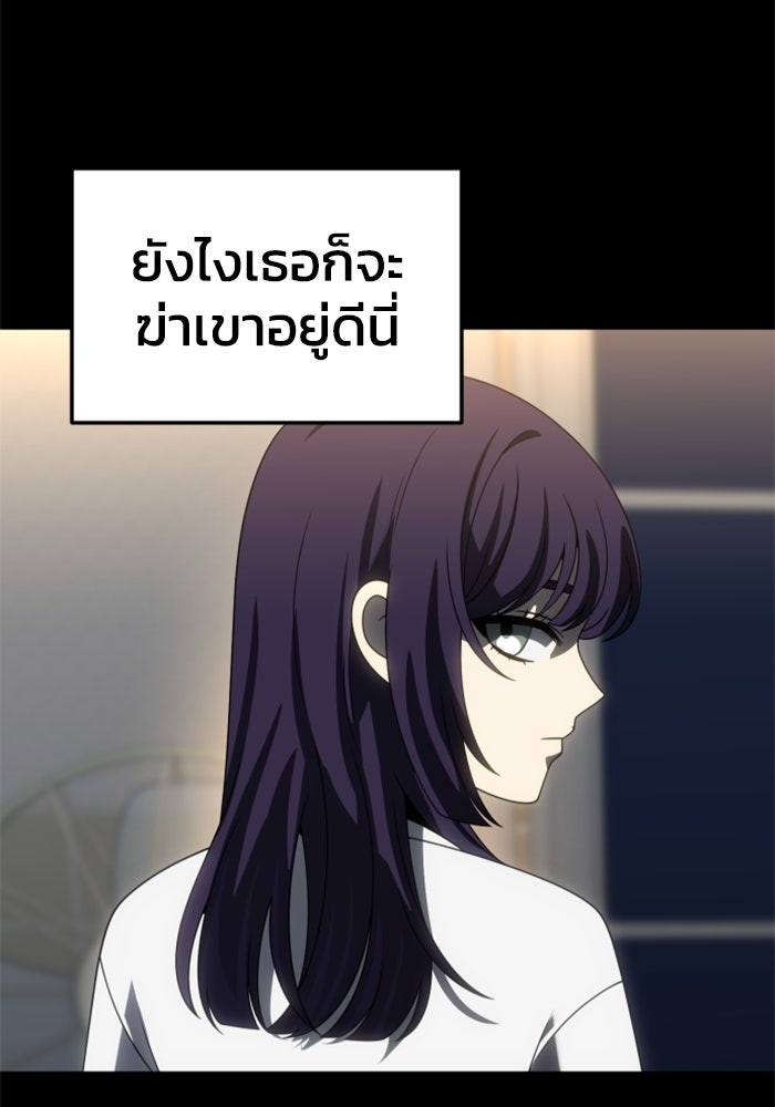 อดีตบอสหอคอย - หน้า 7