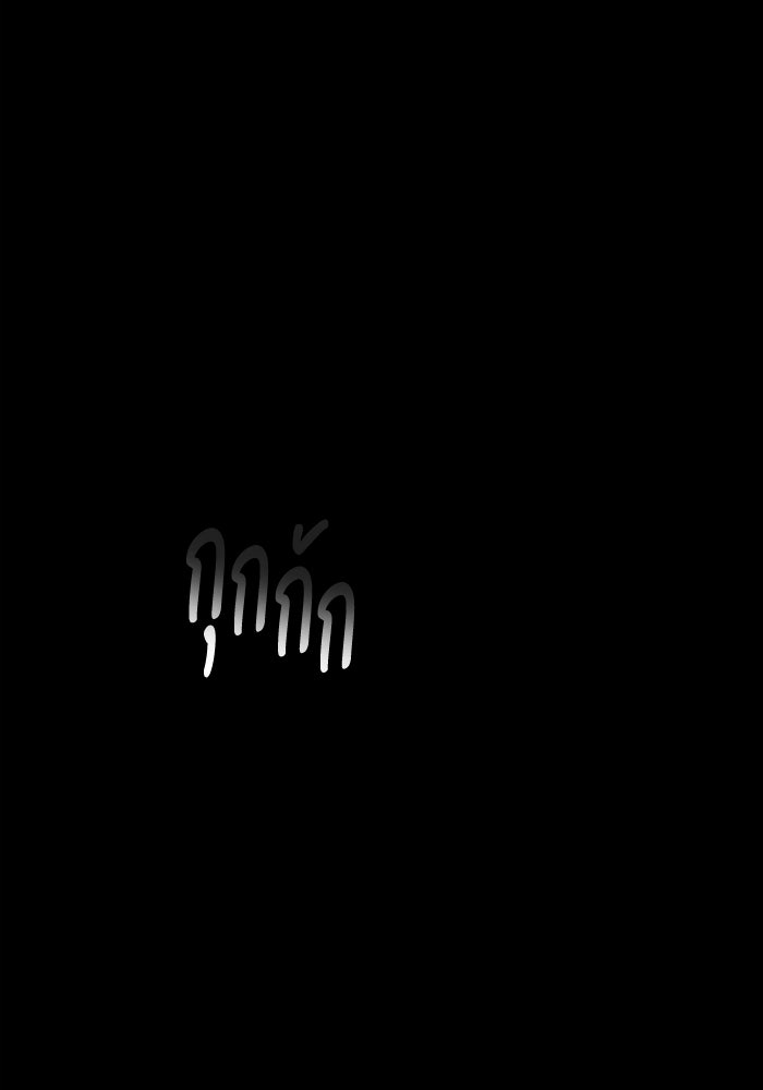 อดีตบอสหอคอย - หน้า 1