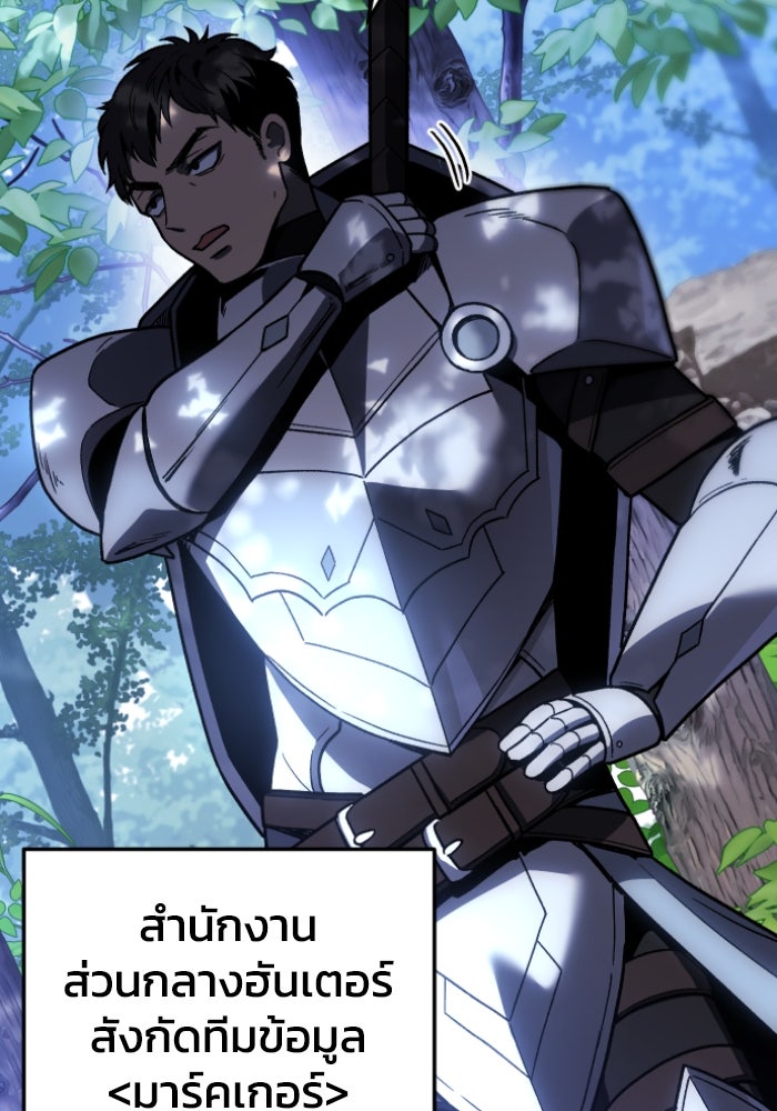 อดีตบอสหอคอย - หน้า 112