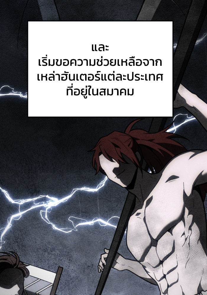 อดีตบอสหอคอย - หน้า 128