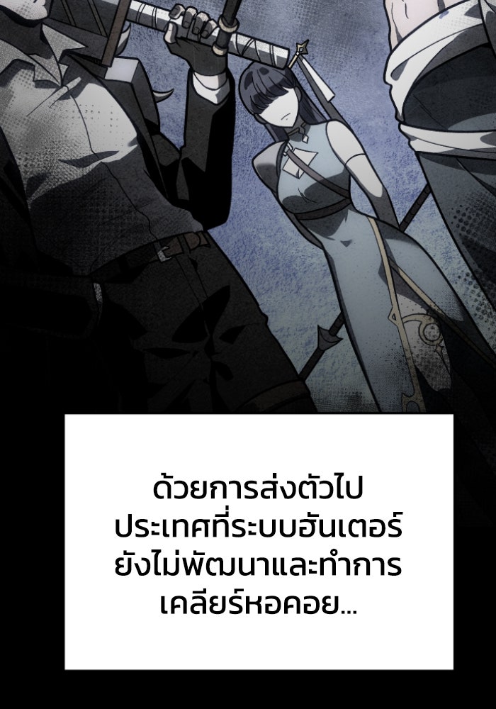 อดีตบอสหอคอย - หน้า 129