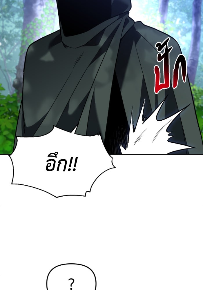 อดีตบอสหอคอย - หน้า 154