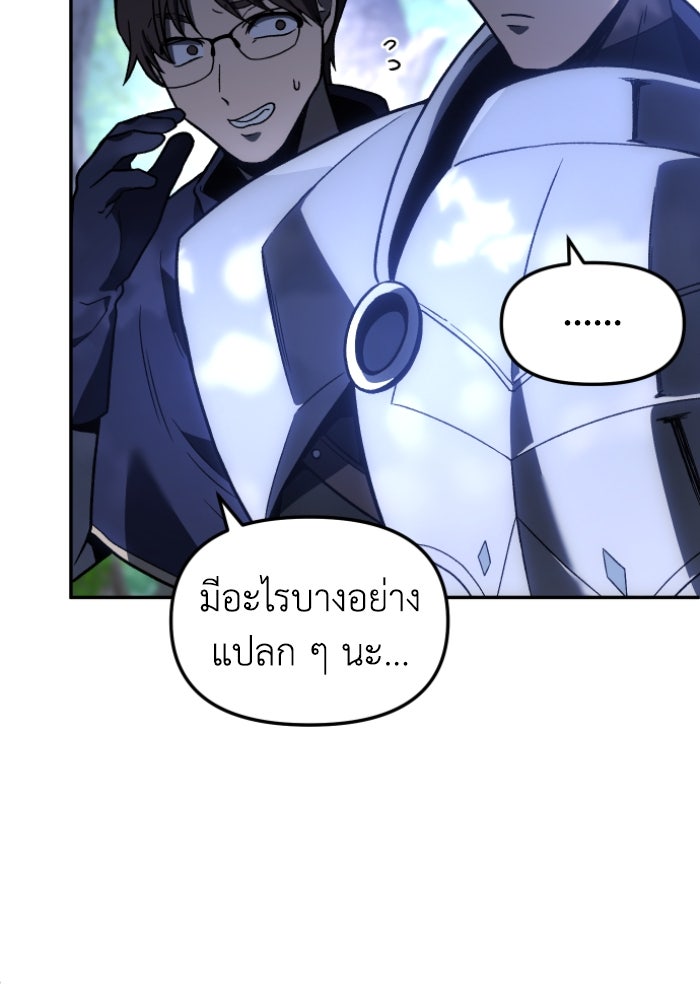 อดีตบอสหอคอย - หน้า 159