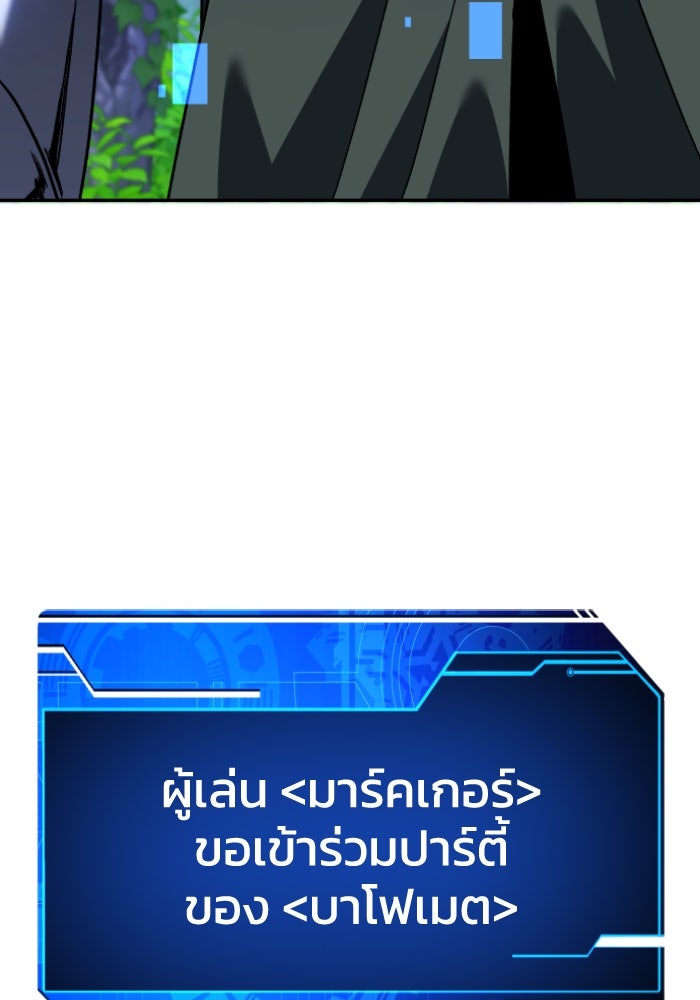อดีตบอสหอคอย - หน้า 161