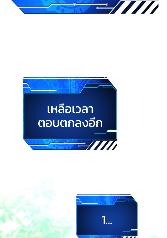 อดีตบอสหอคอย - หน้า 162