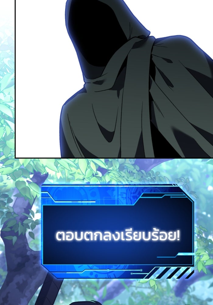 อดีตบอสหอคอย - หน้า 166