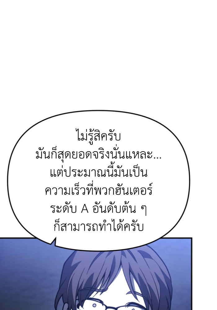 อดีตบอสหอคอย - หน้า 280
