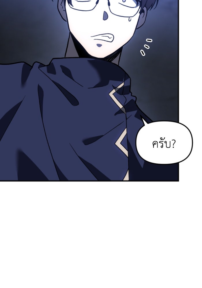 อดีตบอสหอคอย - หน้า 281