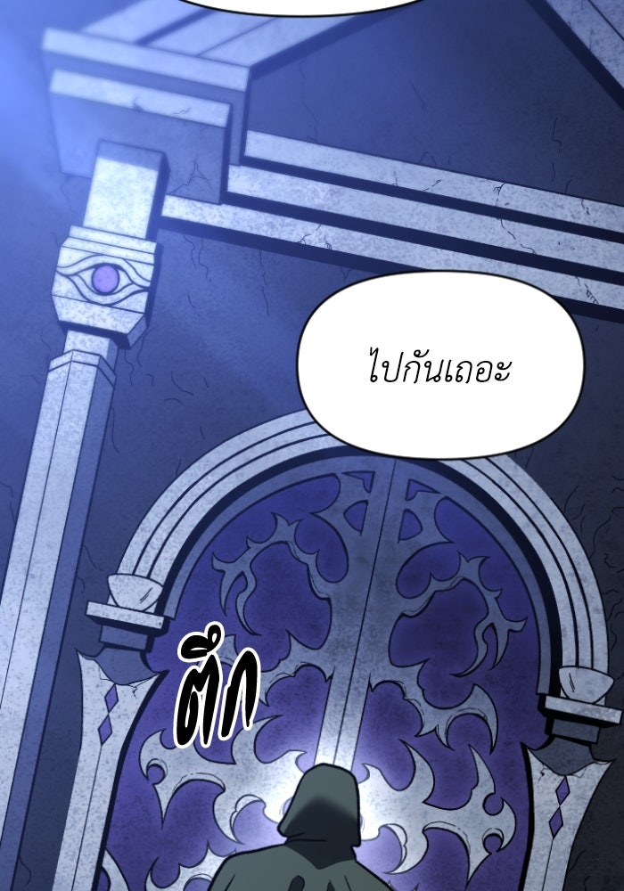 อดีตบอสหอคอย - หน้า 296