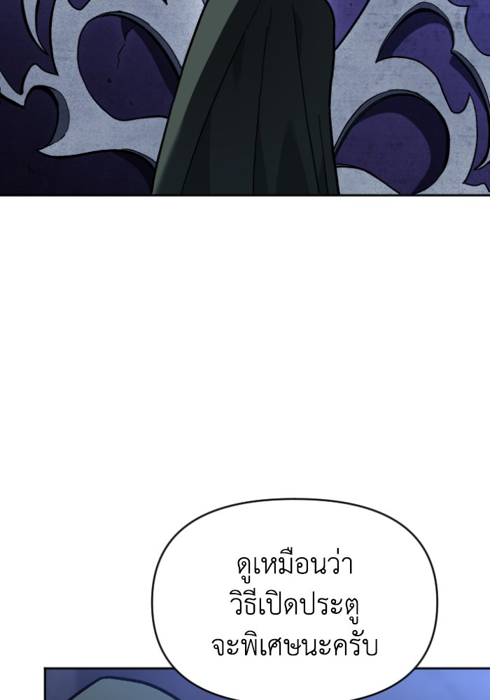 อดีตบอสหอคอย - หน้า 302