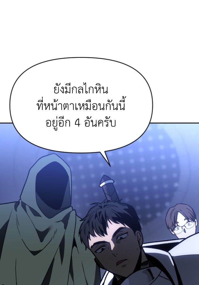 อดีตบอสหอคอย - หน้า 306