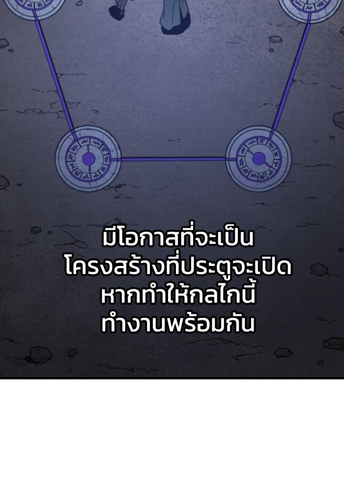 อดีตบอสหอคอย - หน้า 313