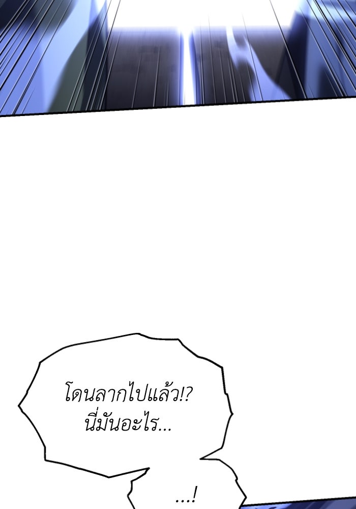 อดีตบอสหอคอย - หน้า 340