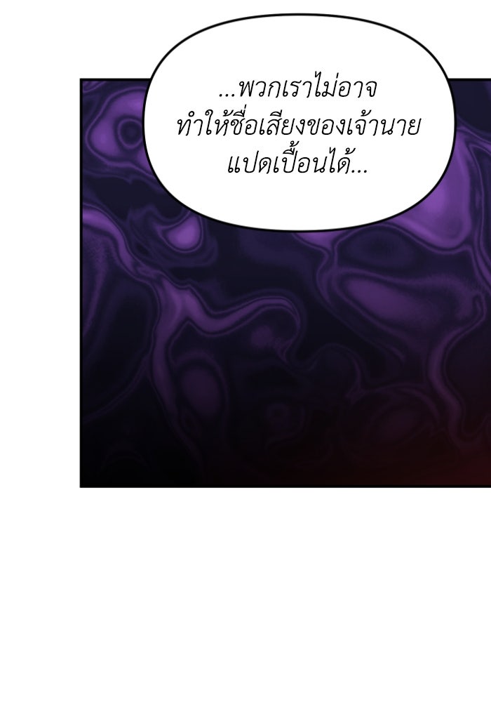 อดีตบอสหอคอย - หน้า 396
