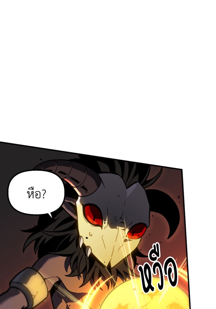 อดีตบอสหอคอย - หน้า 421